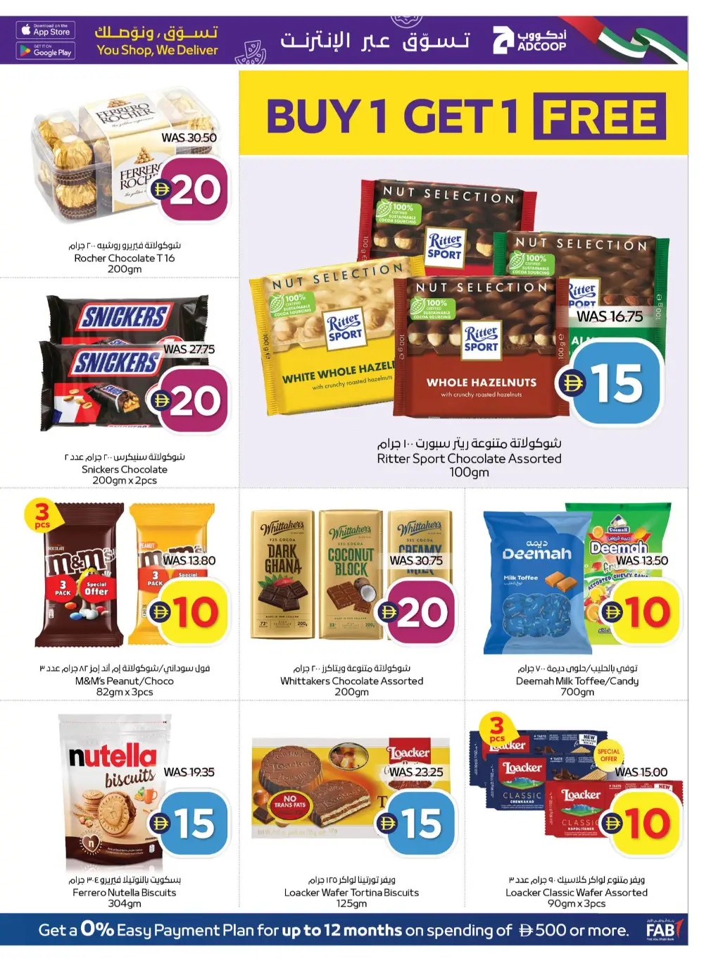 ADCOOP UAE Super Deals | Ends Wednesday