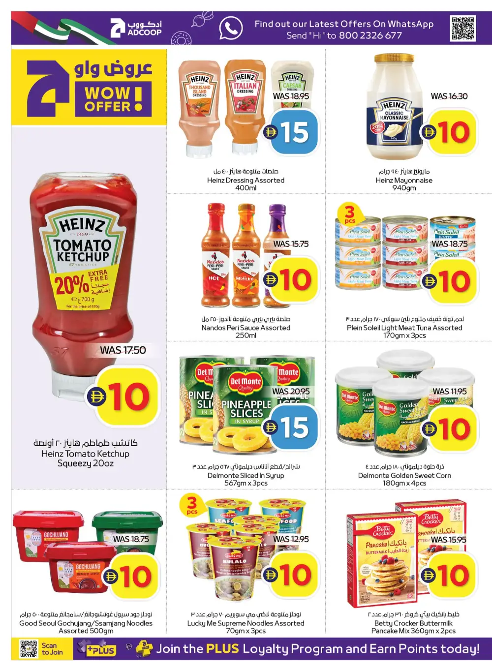 ADCOOP UAE Super Deals | Ends Wednesday