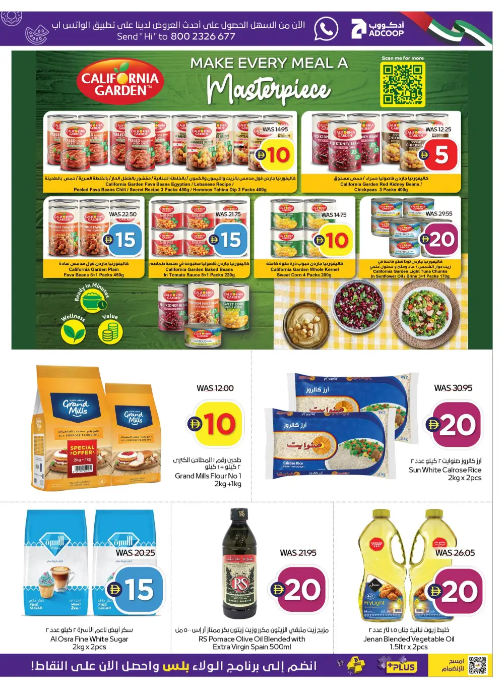 ADCOOP UAE Super Deals | Ends Wednesday