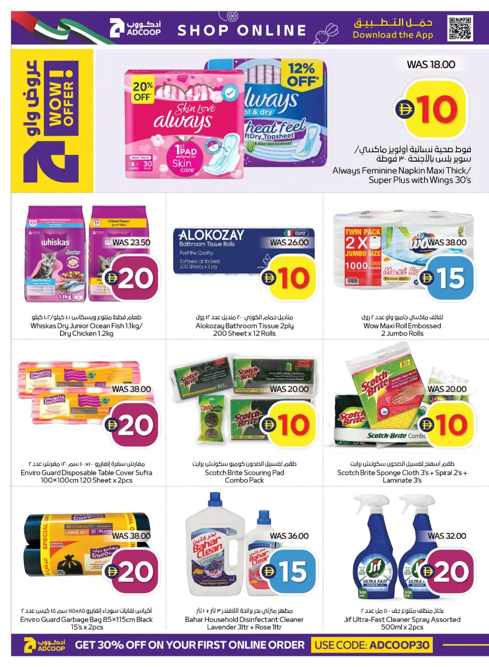 ADCOOP UAE Super Deals | Ends Wednesday