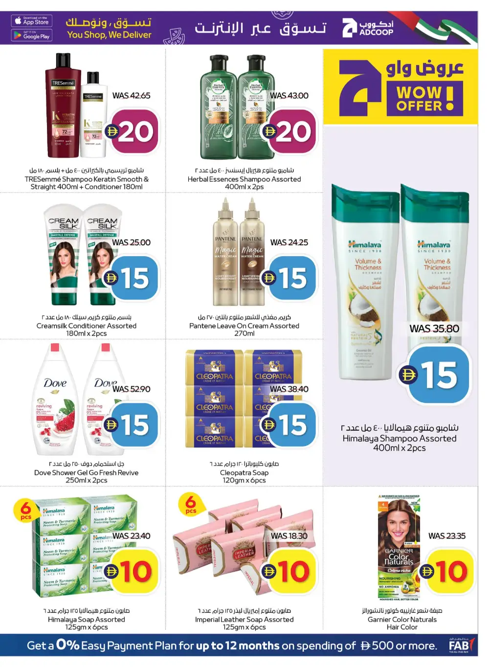 ADCOOP UAE Super Deals | Ends Wednesday
