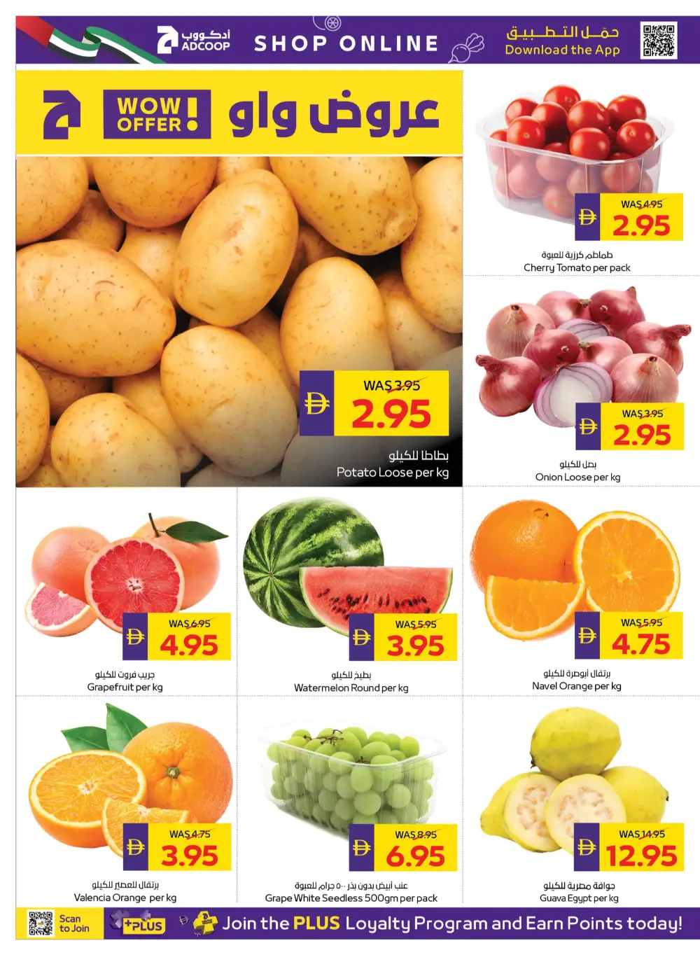 ADCOOP UAE Super Deals | Ends Wednesday