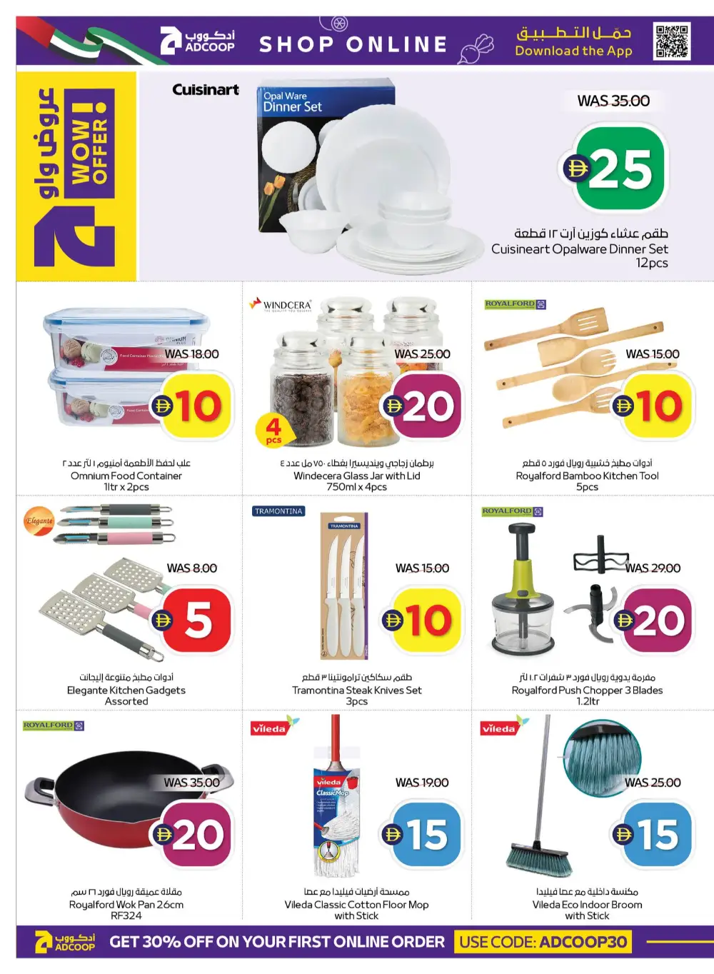 ADCOOP UAE Super Deals | Ends Wednesday