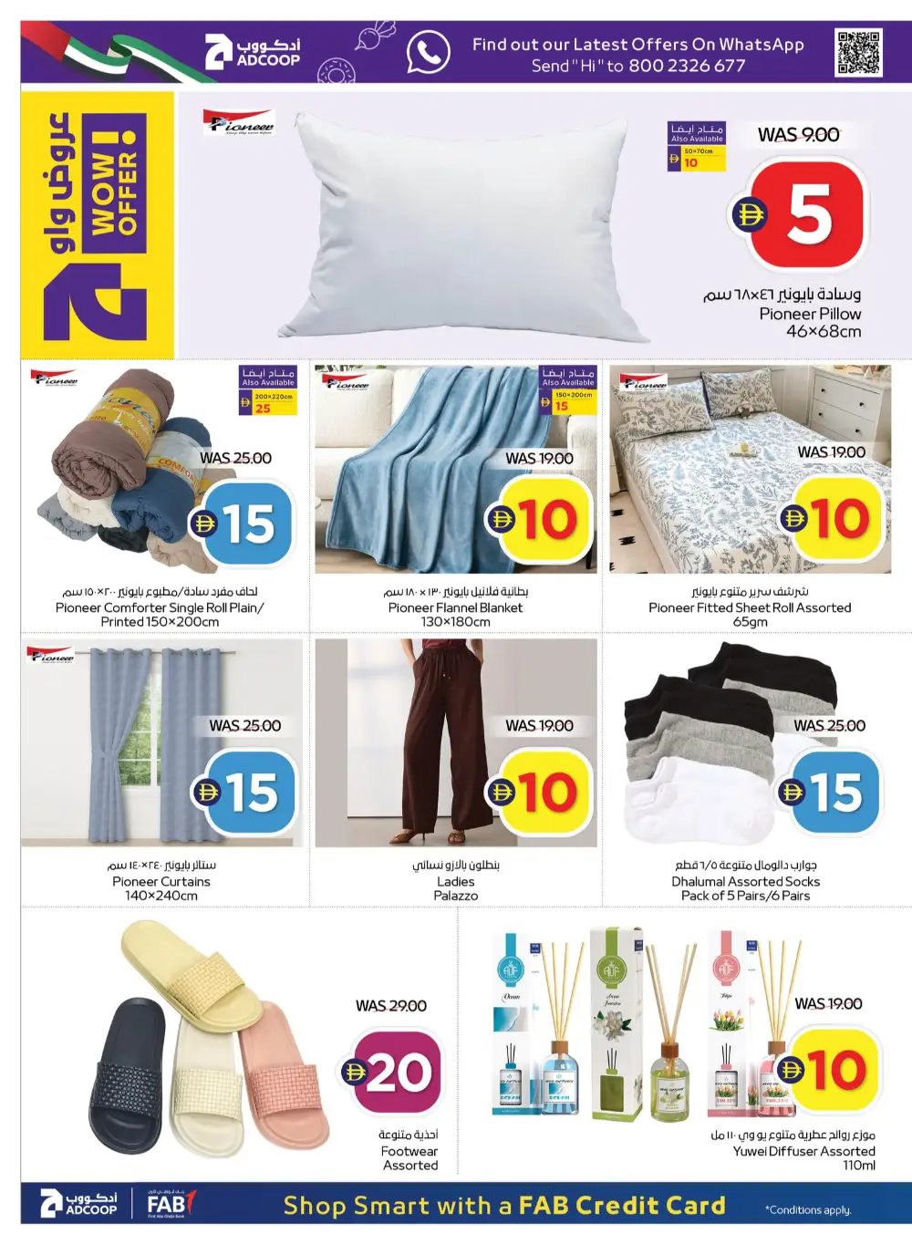 ADCOOP UAE Super Deals | Ends Wednesday