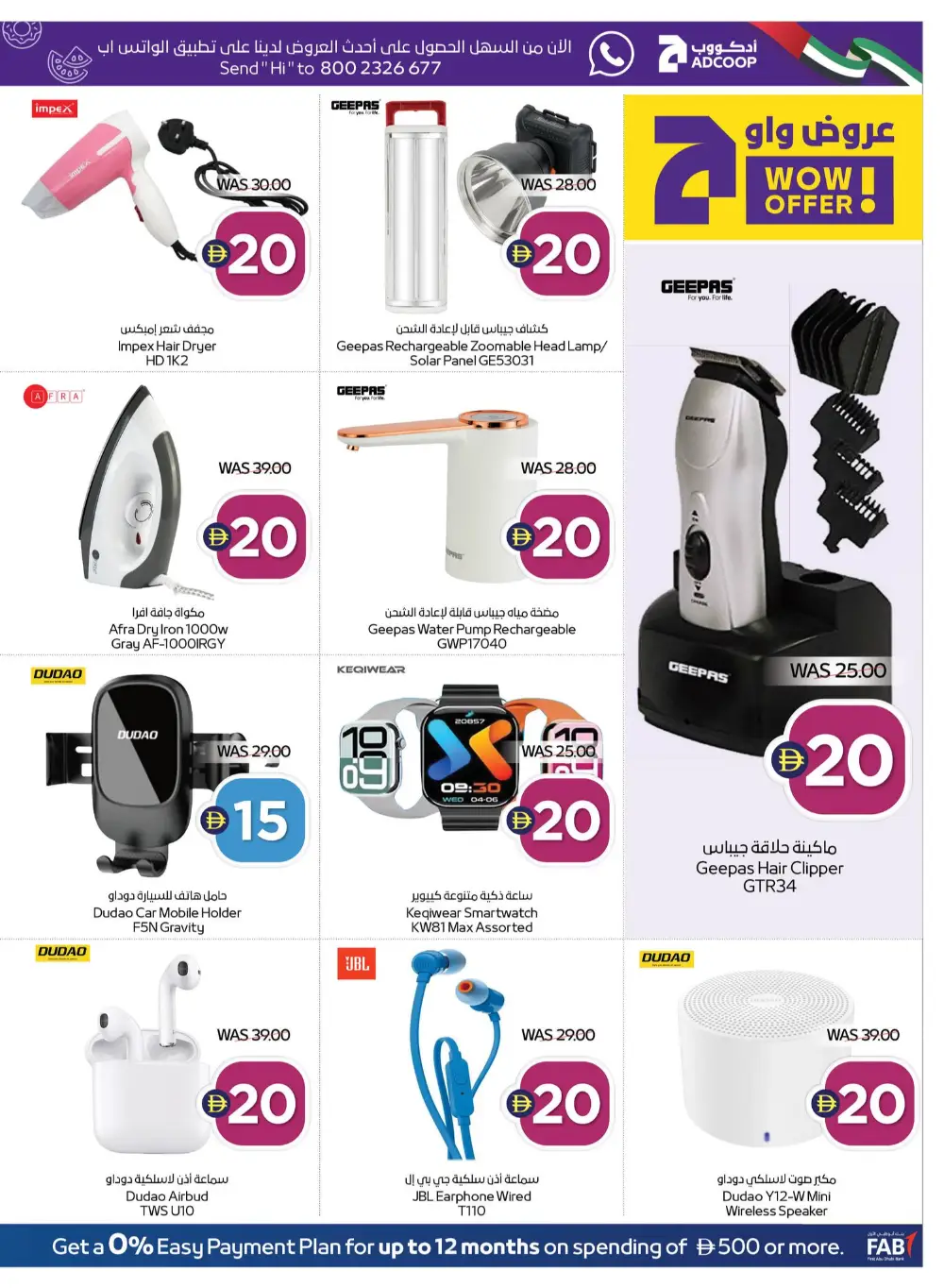 ADCOOP UAE Super Deals | Ends Wednesday
