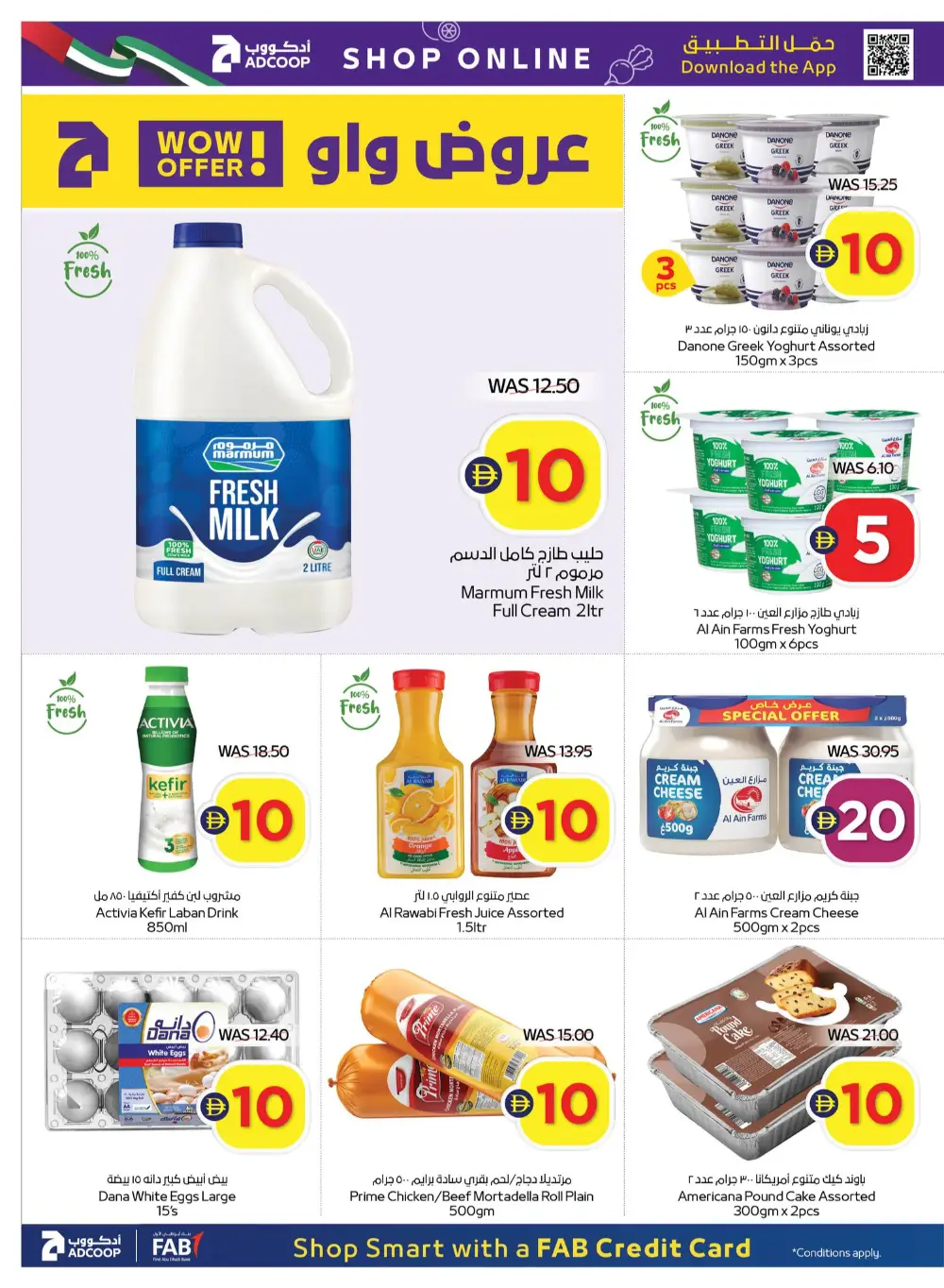 ADCOOP UAE Super Deals | Ends Wednesday