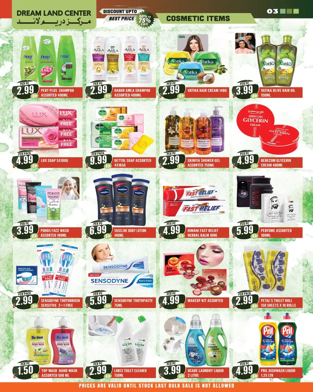 Dream Land Center Abu Shagara Go Big Shop More | Ends Thursday