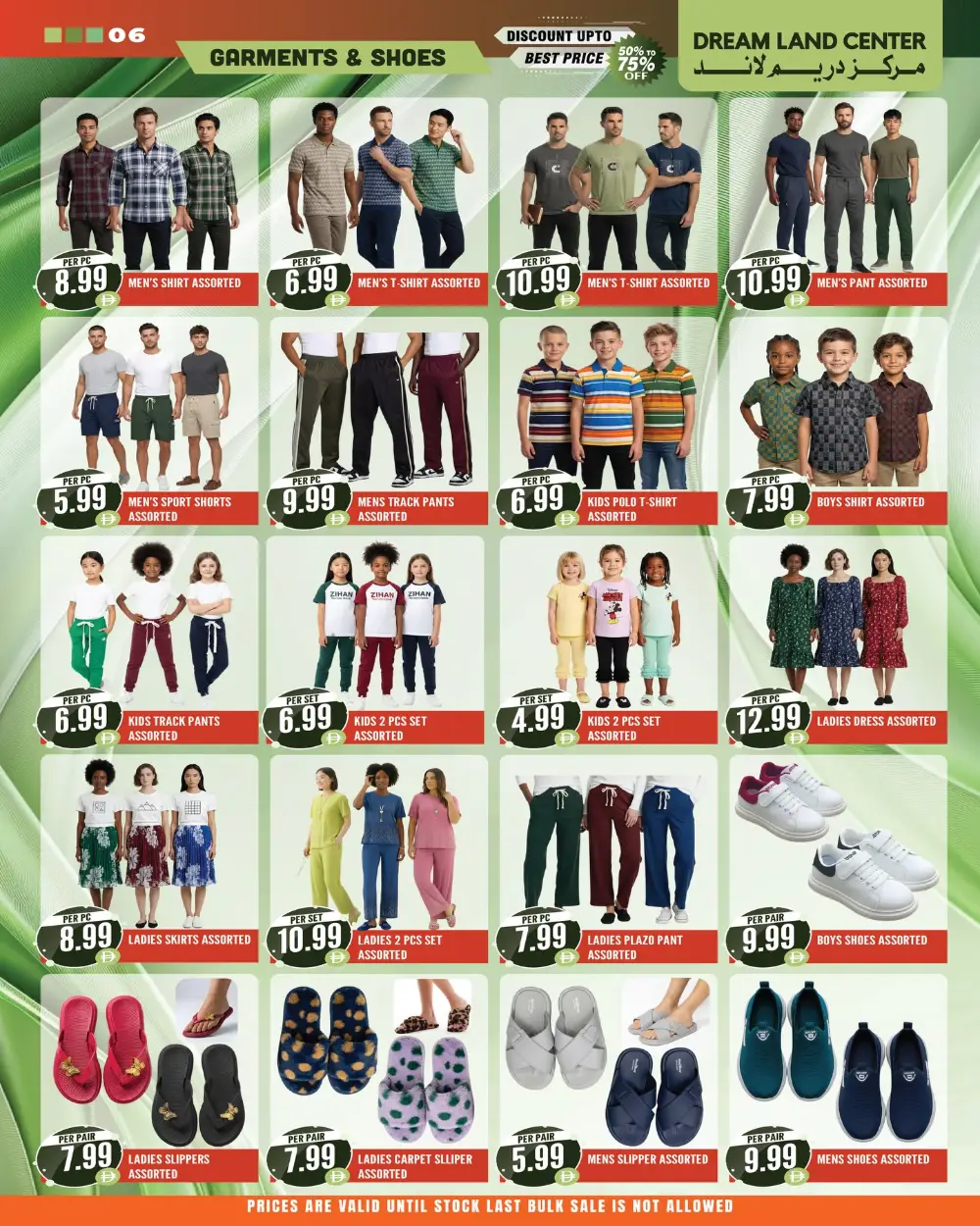 Dream Land Center Abu Shagara Go Big Shop More | Ends Thursday