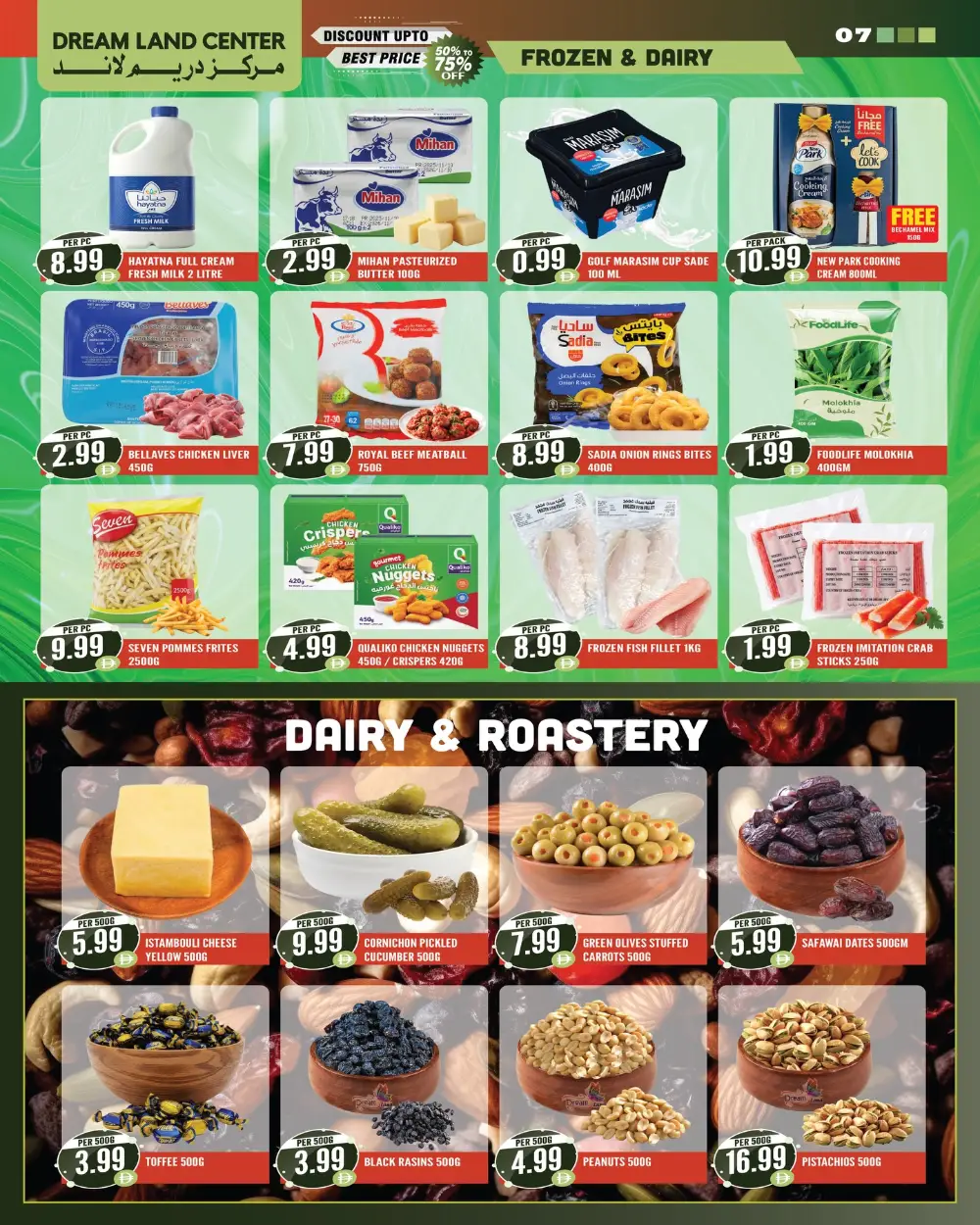 Dream Land Center Abu Shagara Go Big Shop More | Ends Thursday