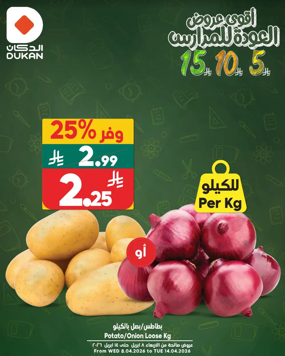 Dukan Saudi Arabia Lowest Price Every Day | Ends Friday
