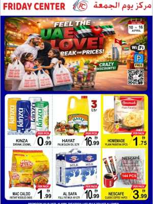 Friday Center Sharjah Break The Prices Offer | Ends Thursday In Friday Center Sharjah / Ajman