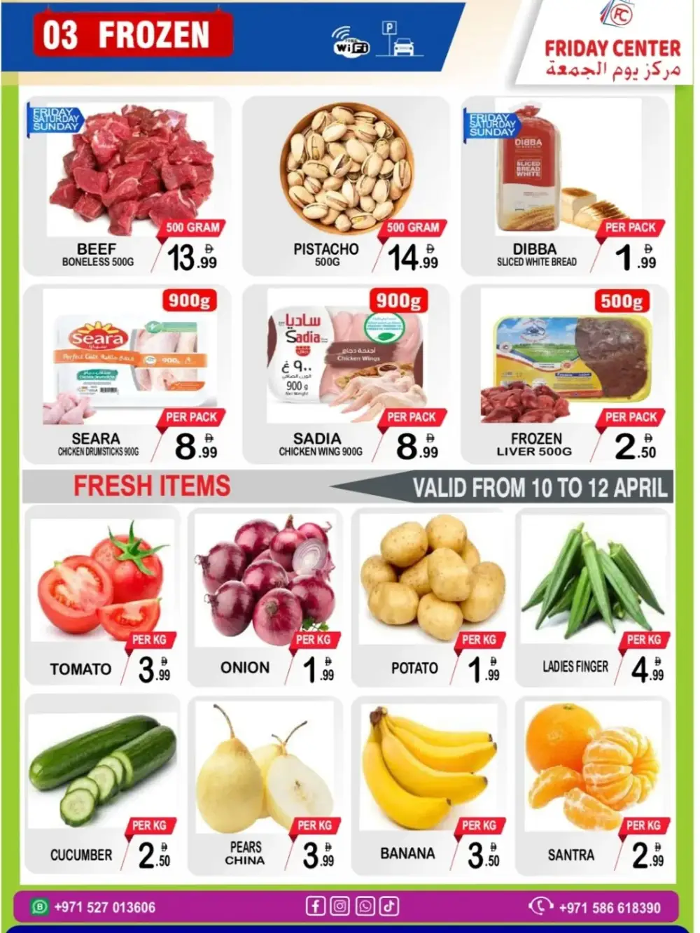 Friday Center Sharjah Break The Prices Offer | Ends Thursday