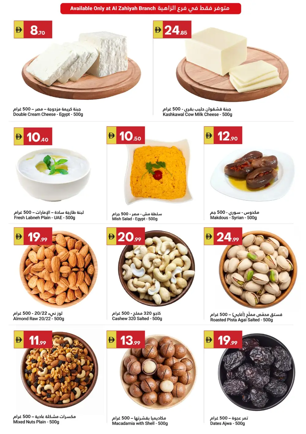 Grand Emirates Abu Dhabi Grand Savers | Ends Wednesday