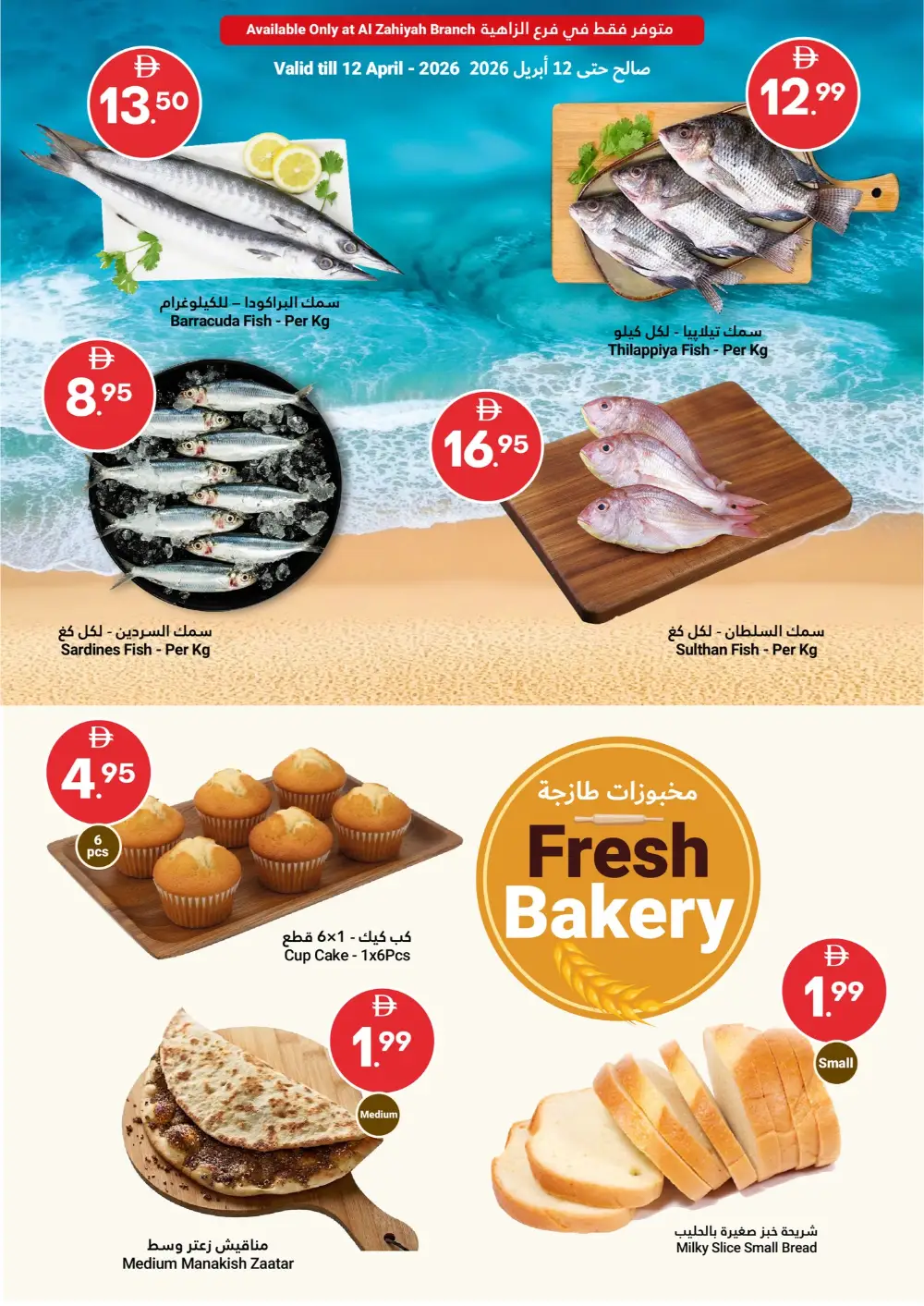 Grand Emirates Abu Dhabi Grand Savers | Ends Wednesday