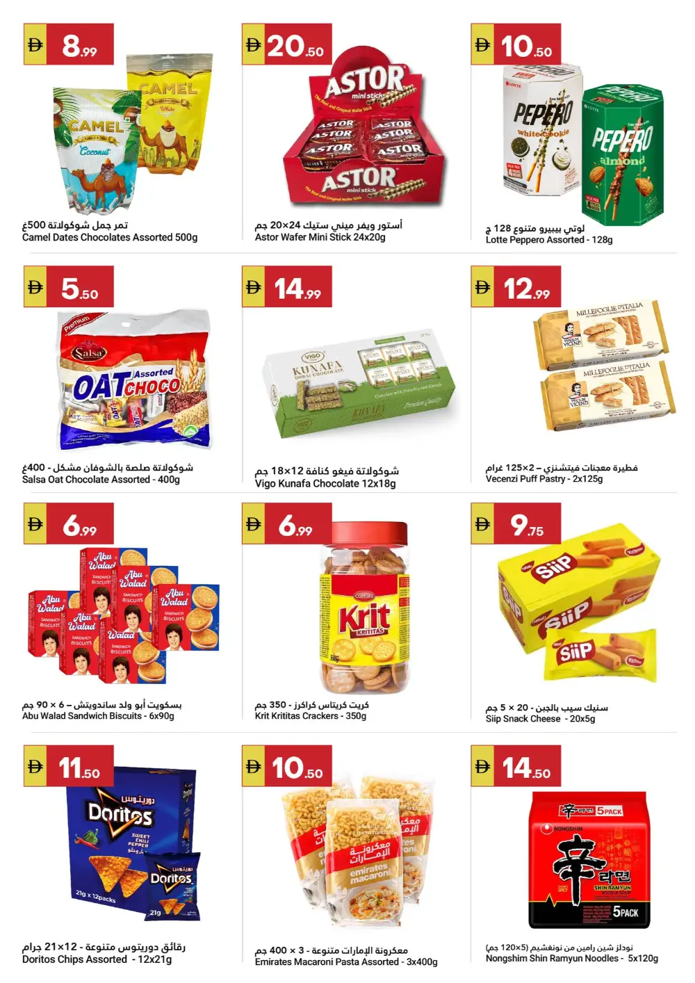 Grand Emirates Abu Dhabi Grand Savers | Ends Wednesday