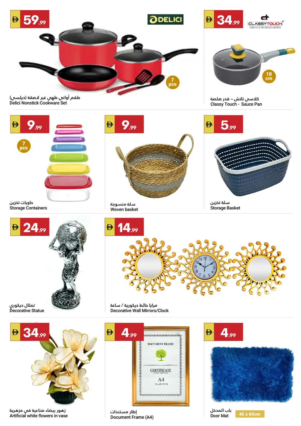 Grand Emirates Abu Dhabi Grand Savers | Ends Wednesday