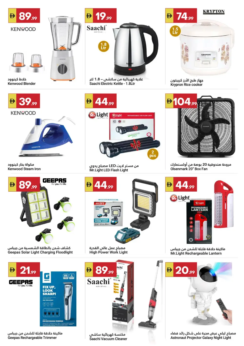 Grand Emirates Abu Dhabi Grand Savers | Ends Wednesday