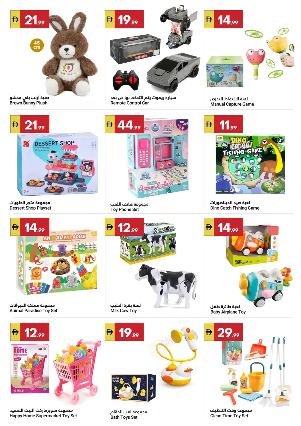 Grand Emirates Abu Dhabi Grand Savers | Ends Wednesday