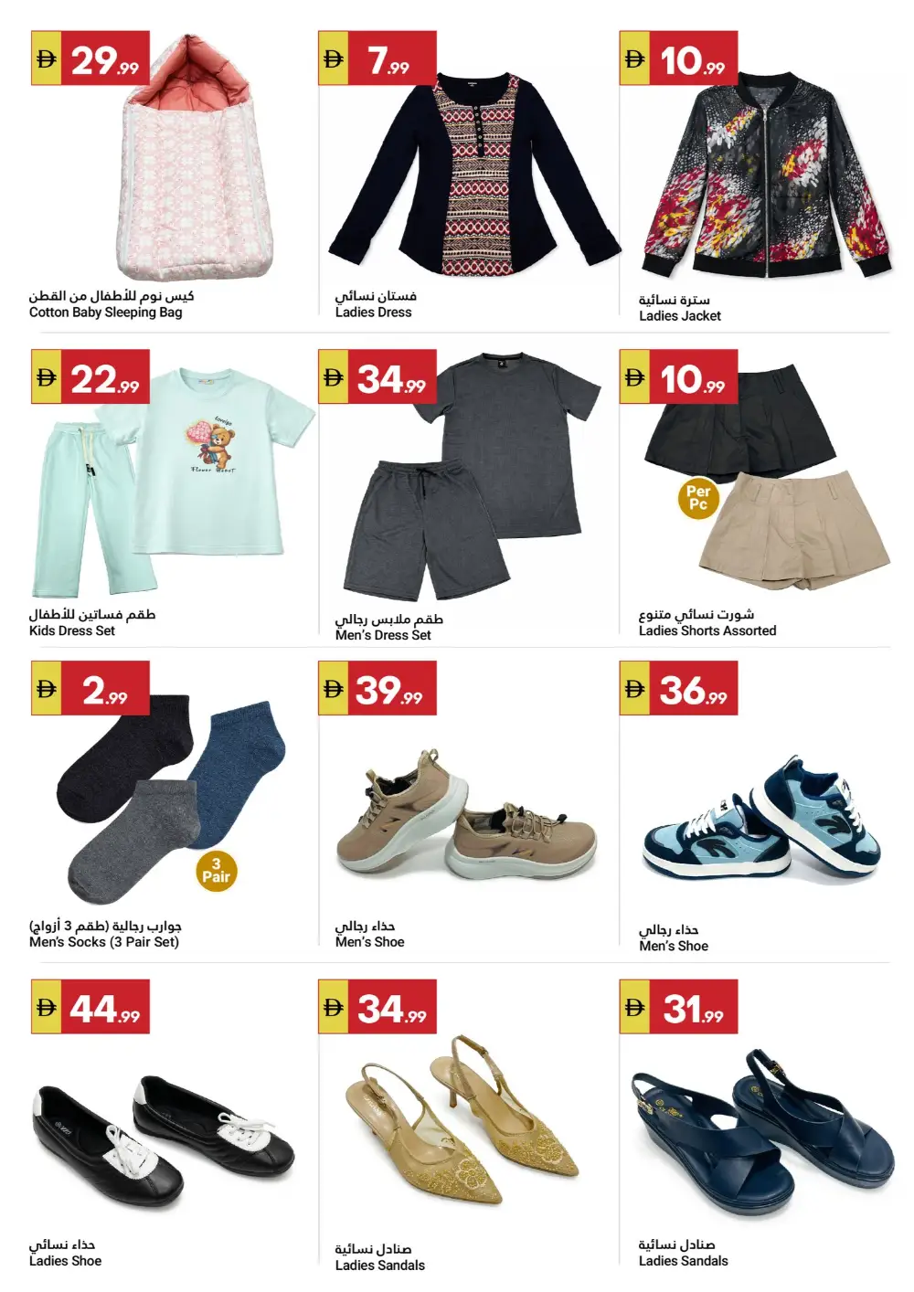 Grand Emirates Abu Dhabi Grand Savers | Ends Wednesday