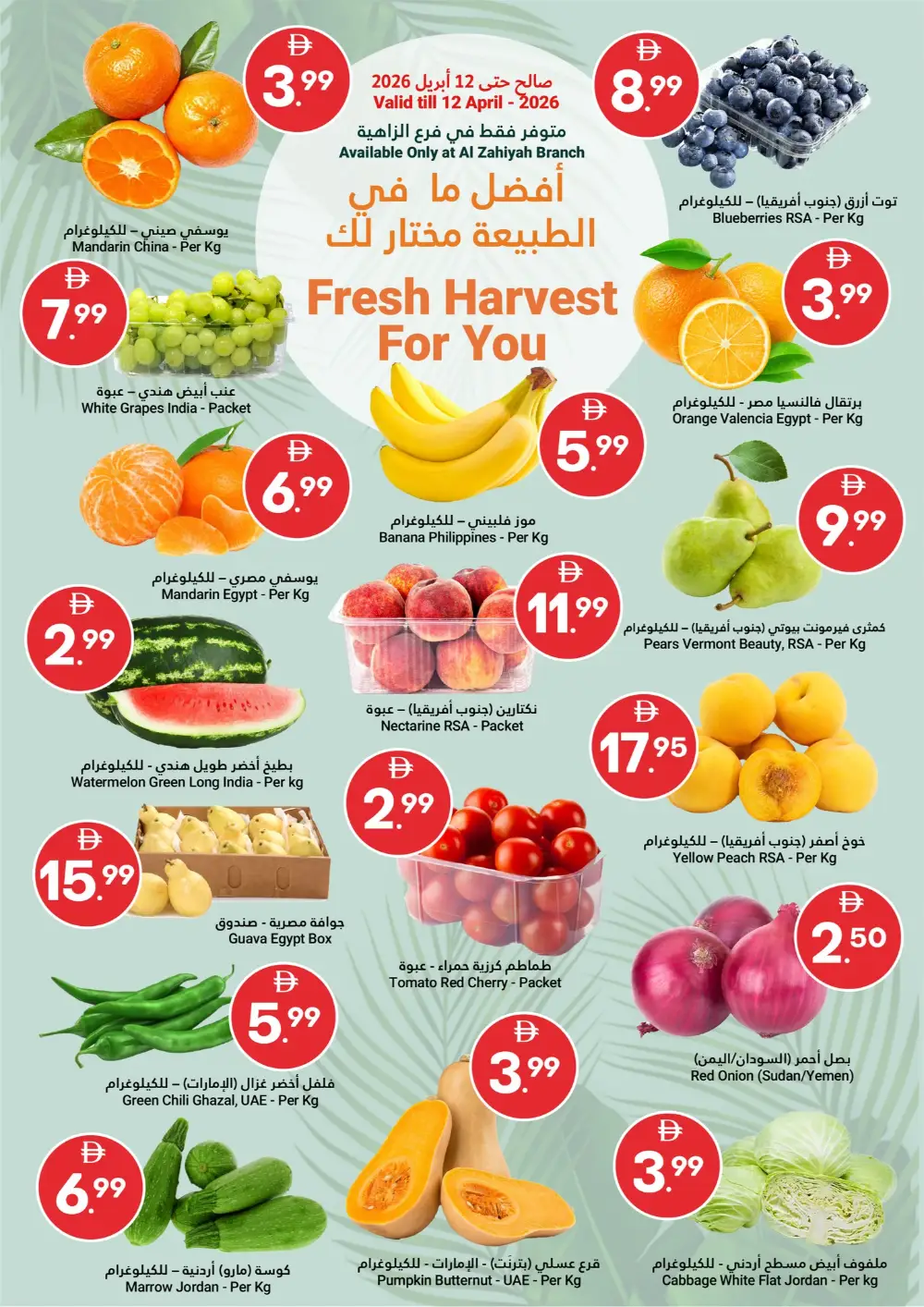 Grand Emirates Abu Dhabi Grand Savers | Ends Wednesday