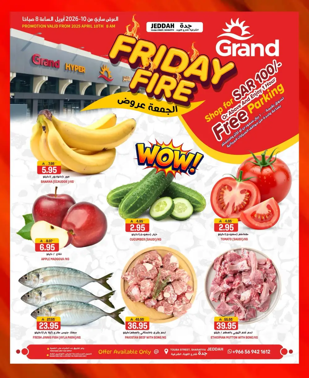Grand Hyper Jeddah Friday Fire | Ends Friday