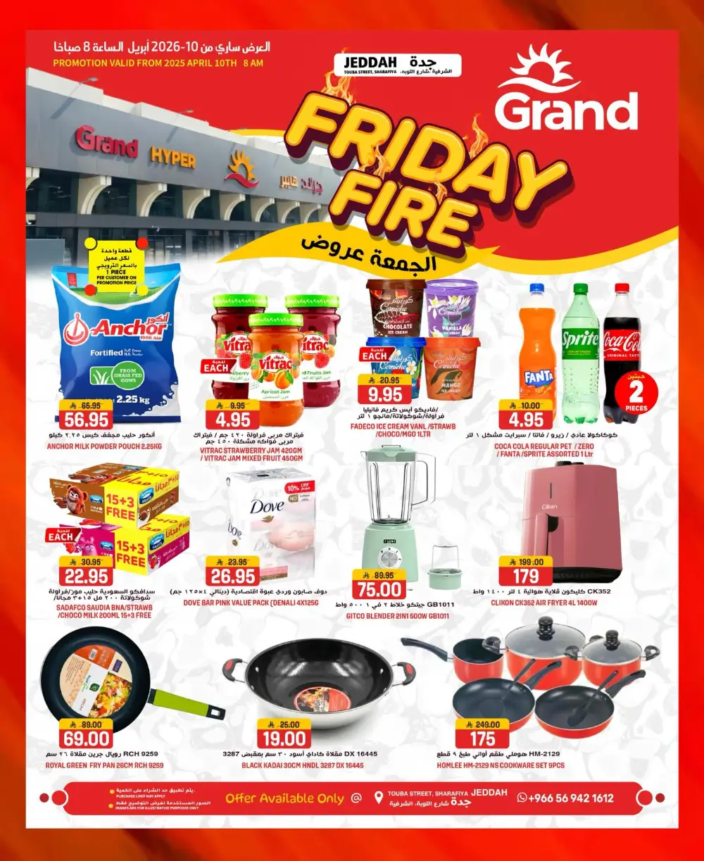 Grand Hyper Jeddah Friday Fire | Ends Friday