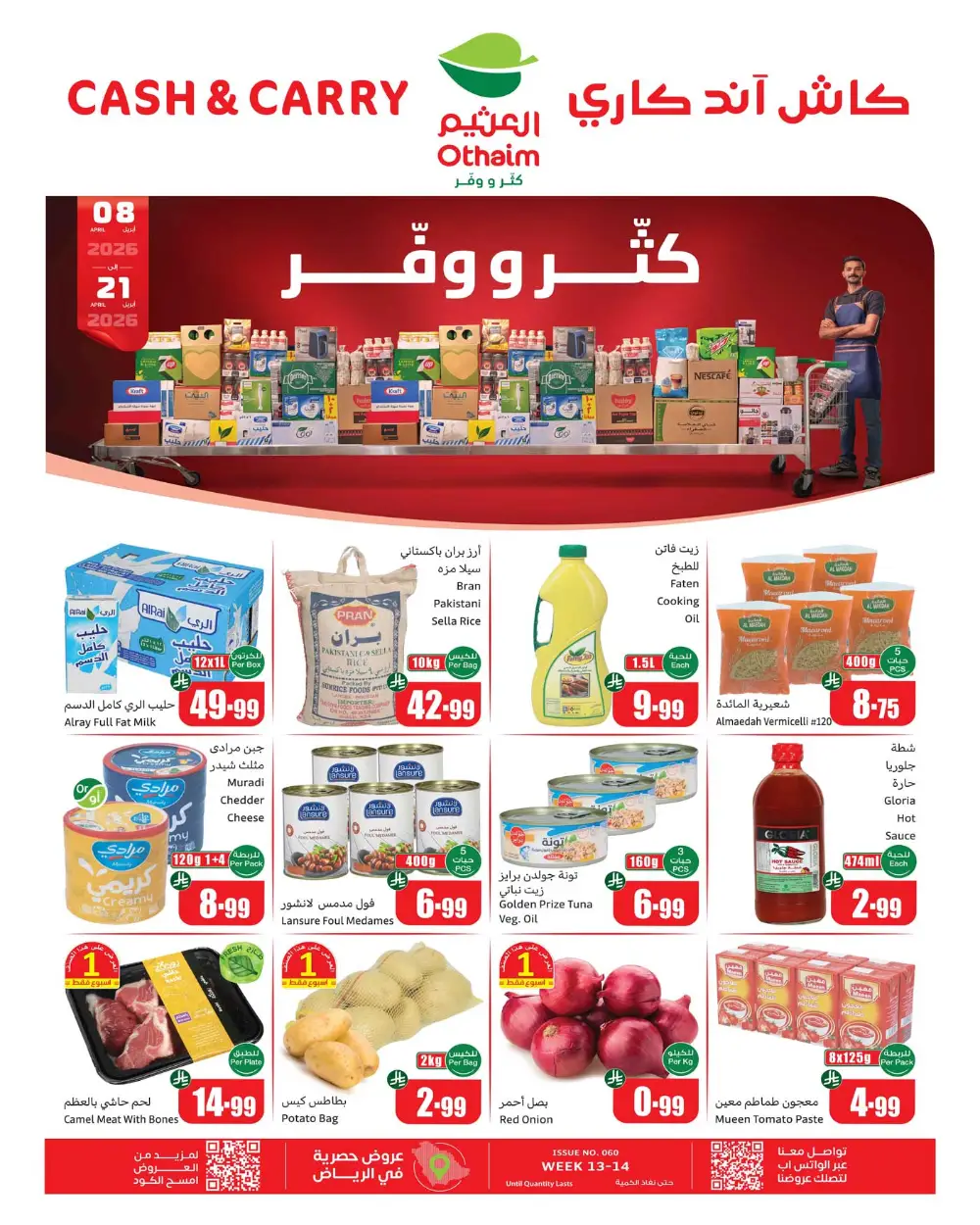 Othaim Riyadh Cash & Carry Offers | Ends Tuesday
