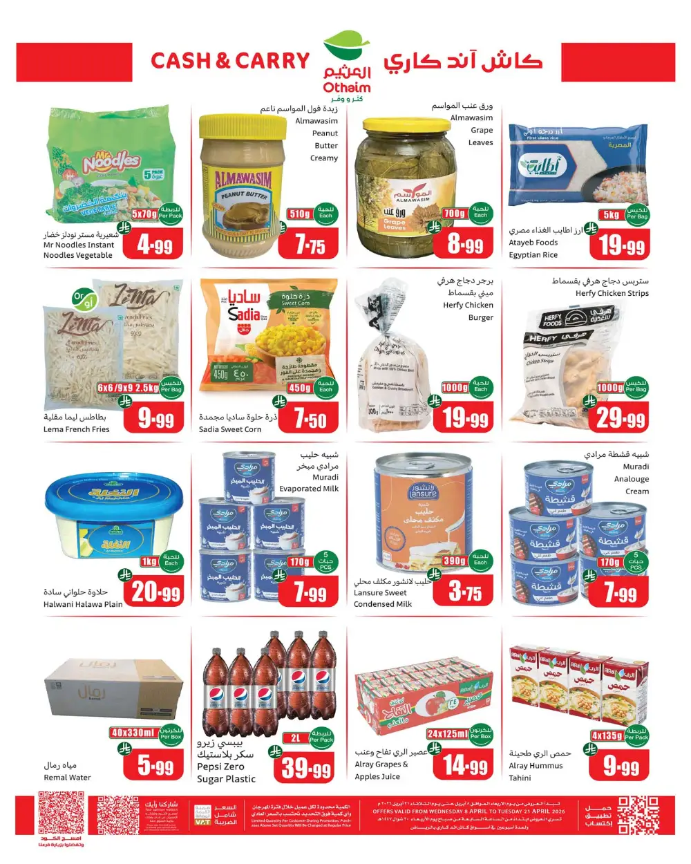Othaim Riyadh Cash & Carry Offers | Ends Tuesday