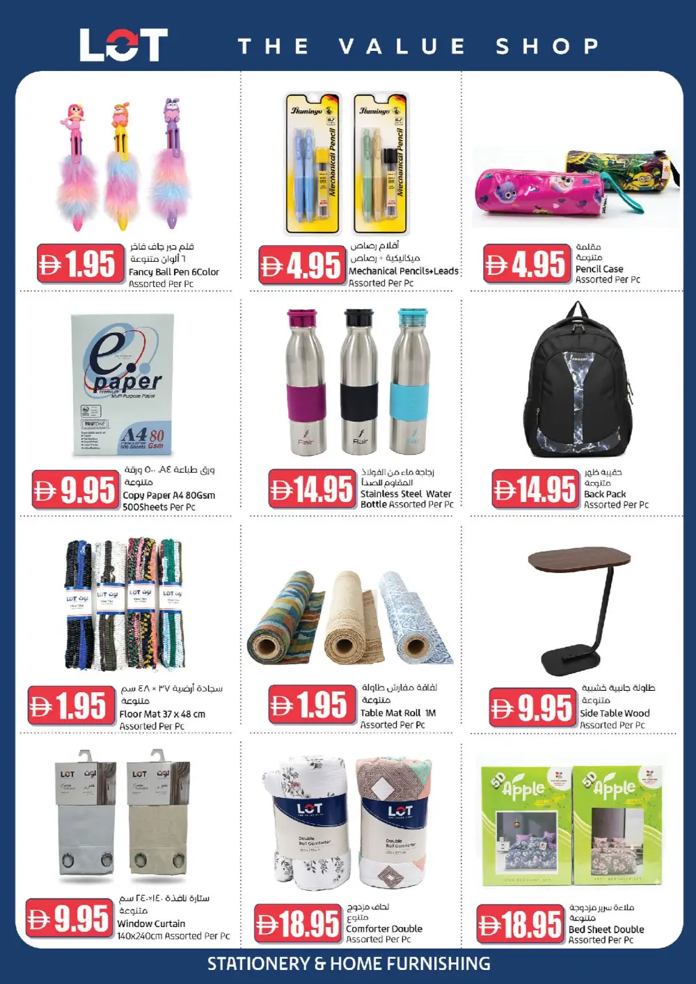 LOT UAE Value Deals | Ends Thursday