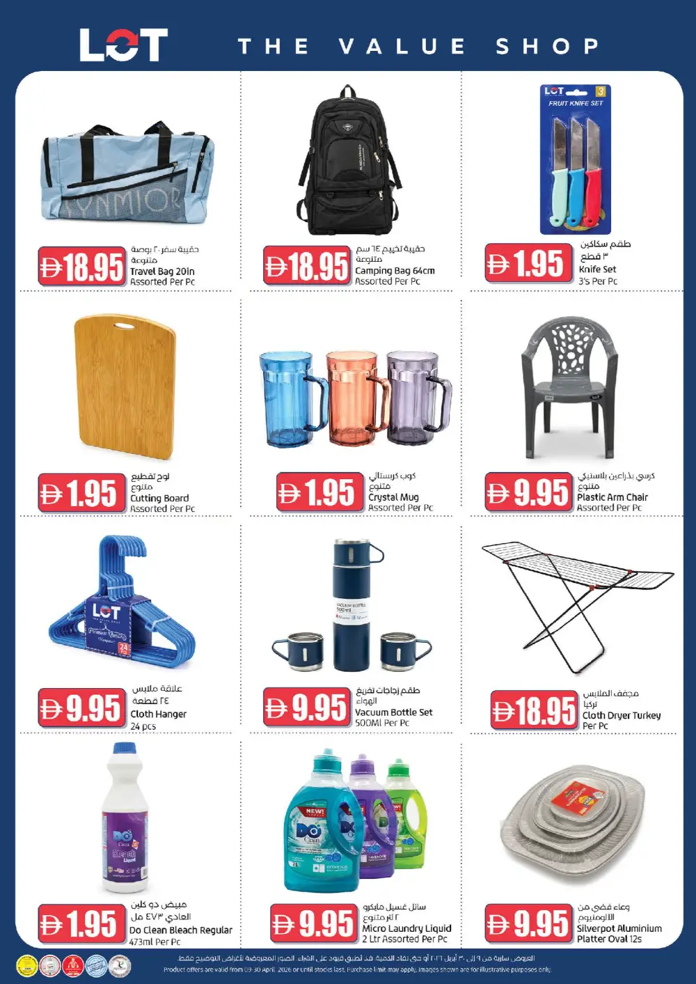 LOT UAE Value Deals | Ends Thursday