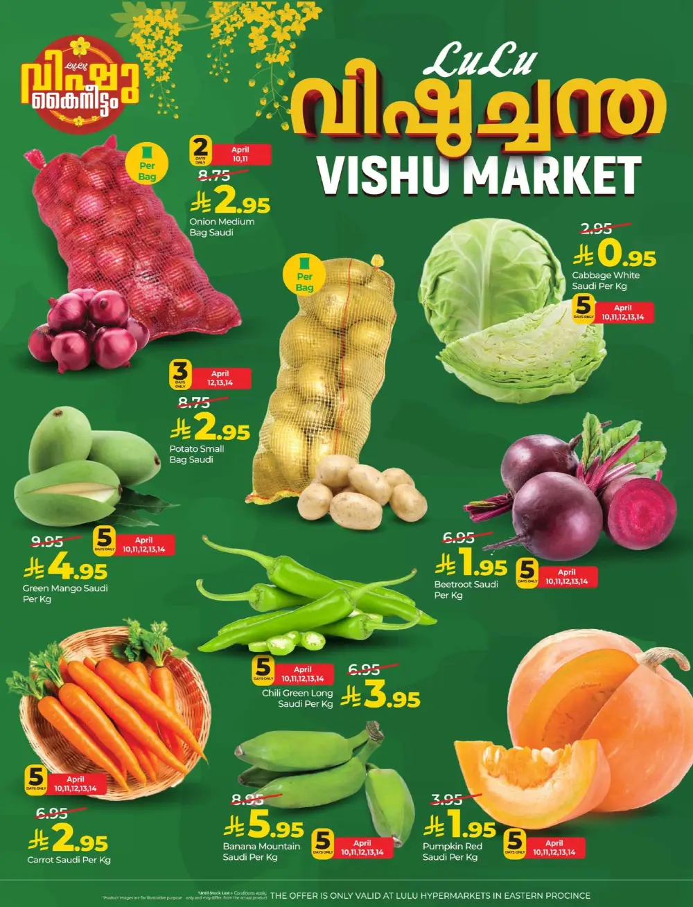 Lulu Dammam Vishu Festive Offers | Ends Wednesday