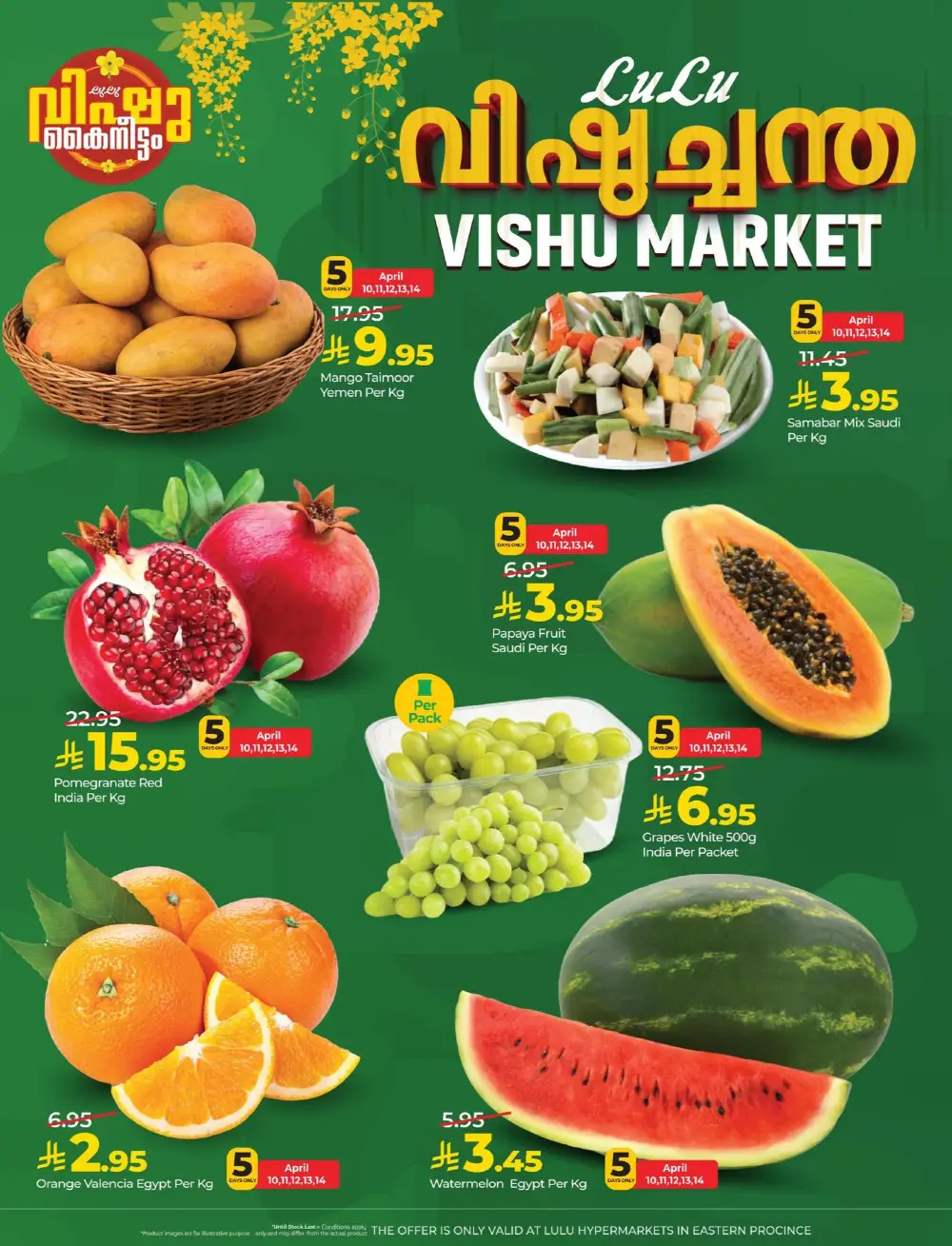 Lulu Dammam Vishu Festive Offers | Ends Wednesday