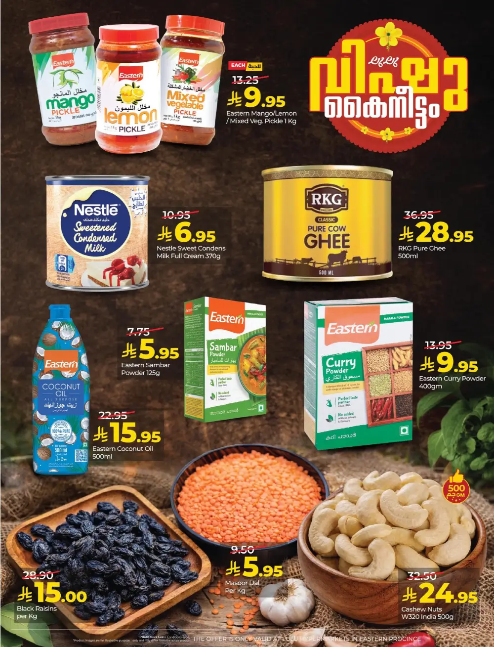 Lulu Dammam Vishu Festive Offers | Ends Wednesday