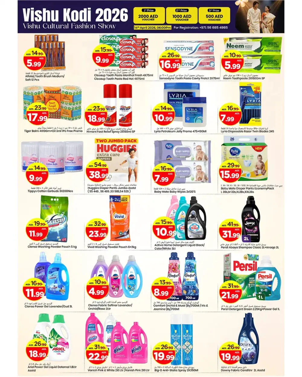 Mark & Save Al Tallah Mega 100 Days | Ends Sunday