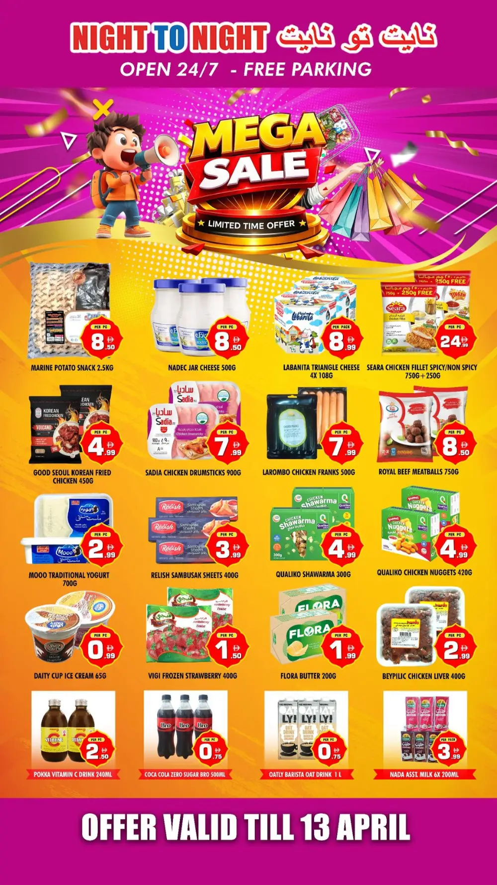 Night To Night Sharjah Mega Sale | Ends April 13