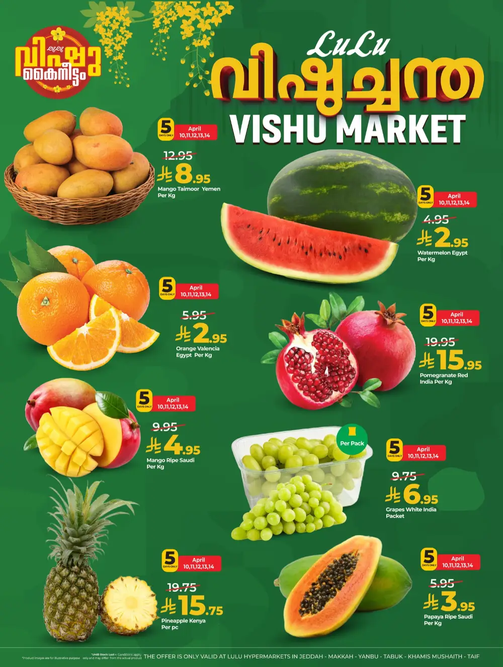 LuLu Jeddah Vishu Festive Offers | Ends April 15