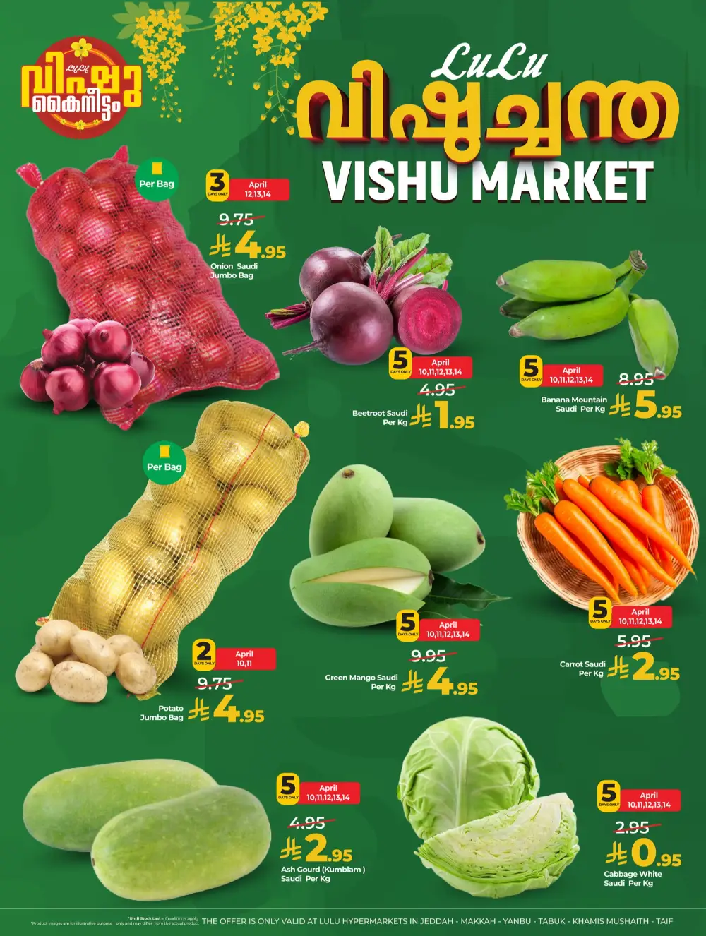 LuLu Jeddah Vishu Festive Offers | Ends April 15