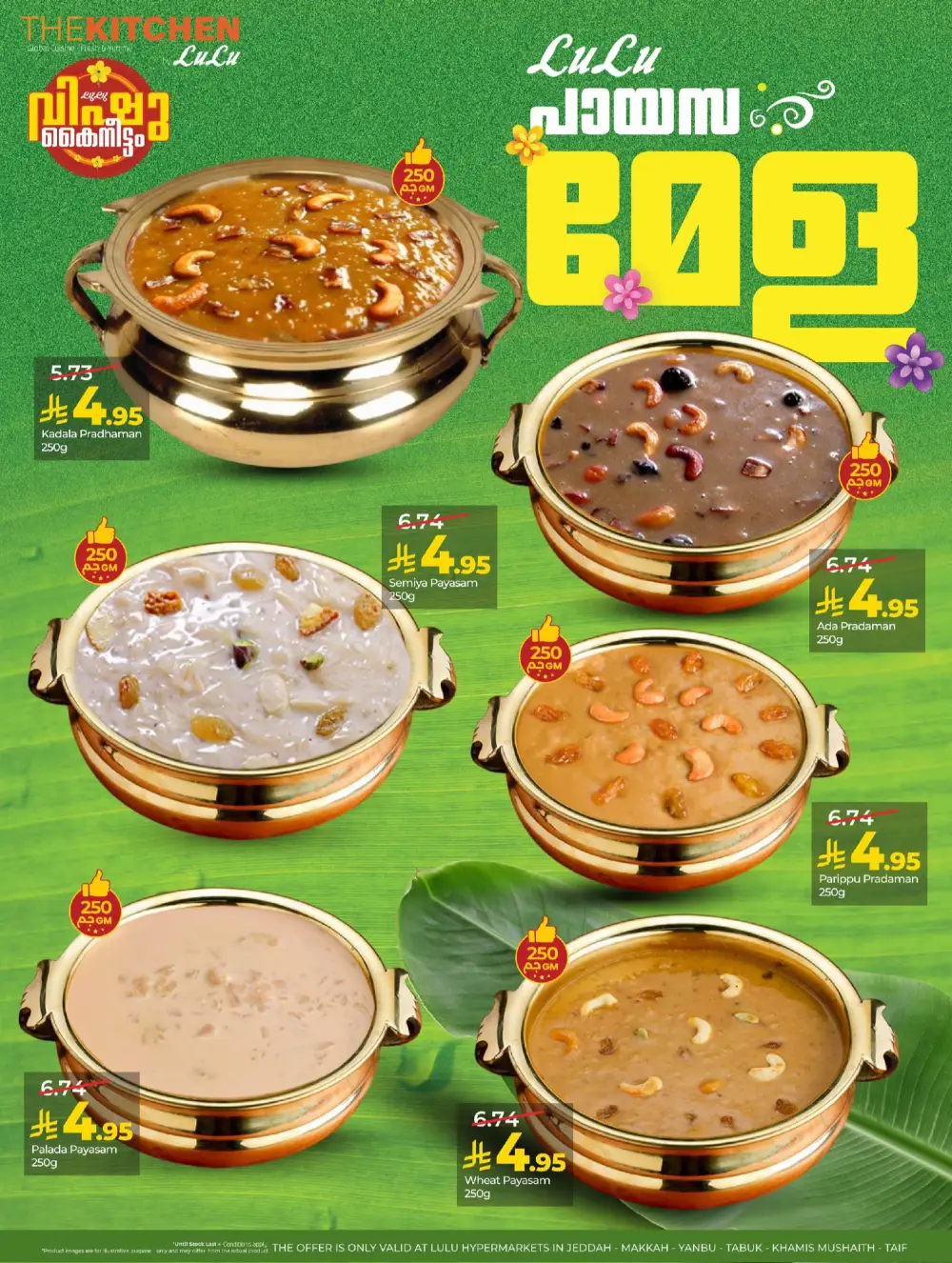 LuLu Jeddah Vishu Festive Offers | Ends April 15