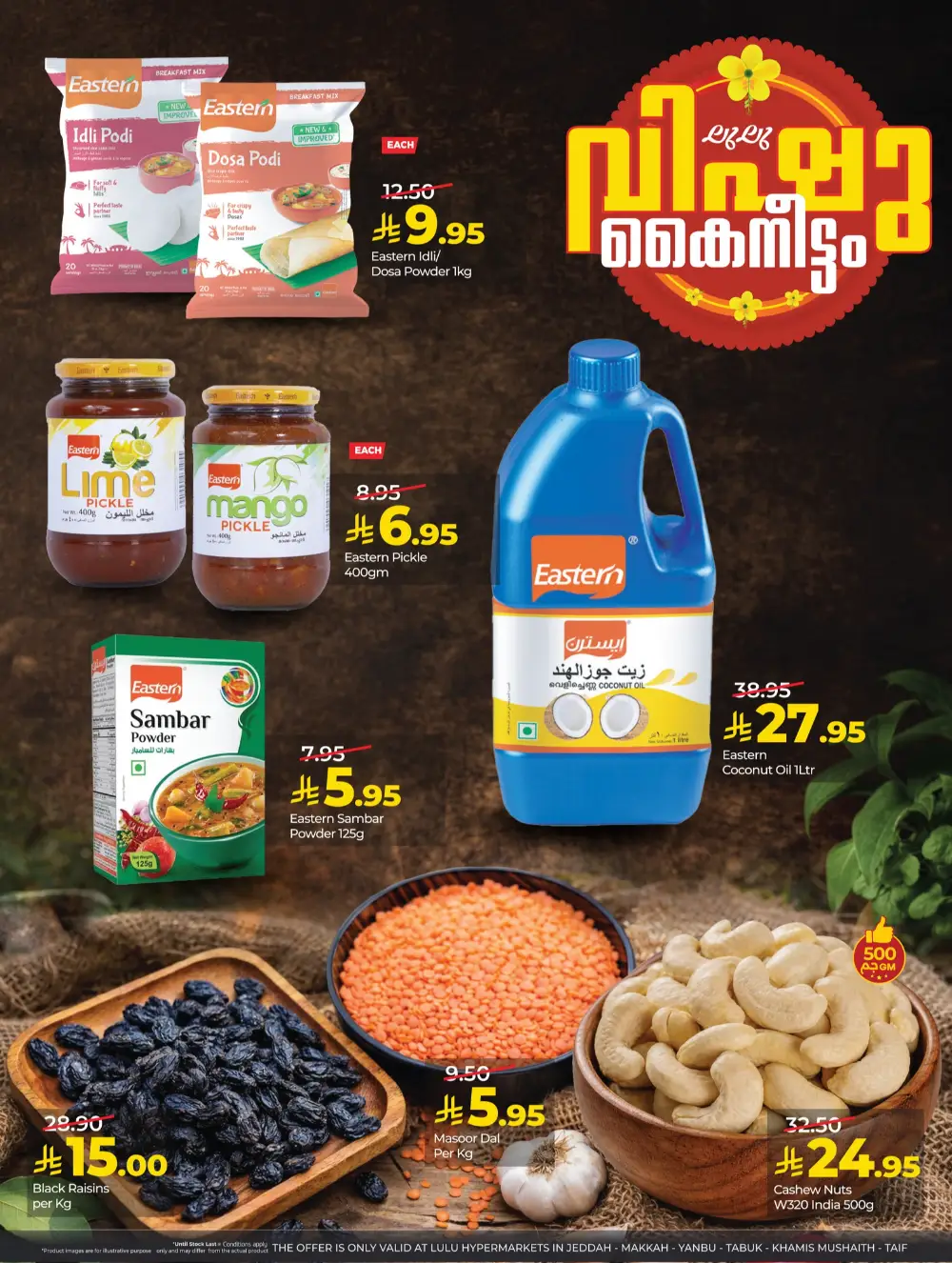 LuLu Jeddah Vishu Festive Offers | Ends April 15