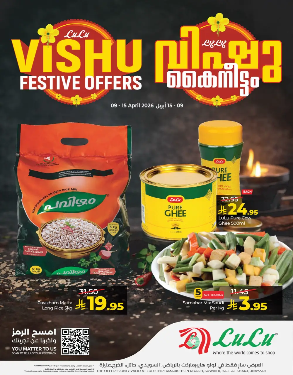 LuLu Riyadh Vishu Festive Offers | Ends Wednesday