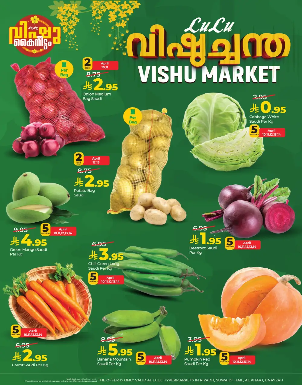 LuLu Riyadh Vishu Festive Offers | Ends Wednesday