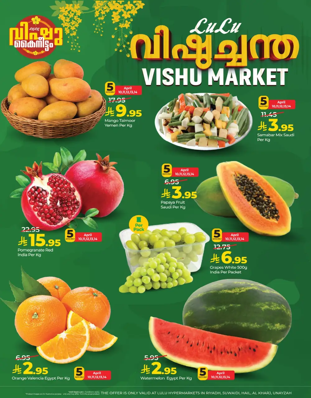 LuLu Riyadh Vishu Festive Offers | Ends Wednesday