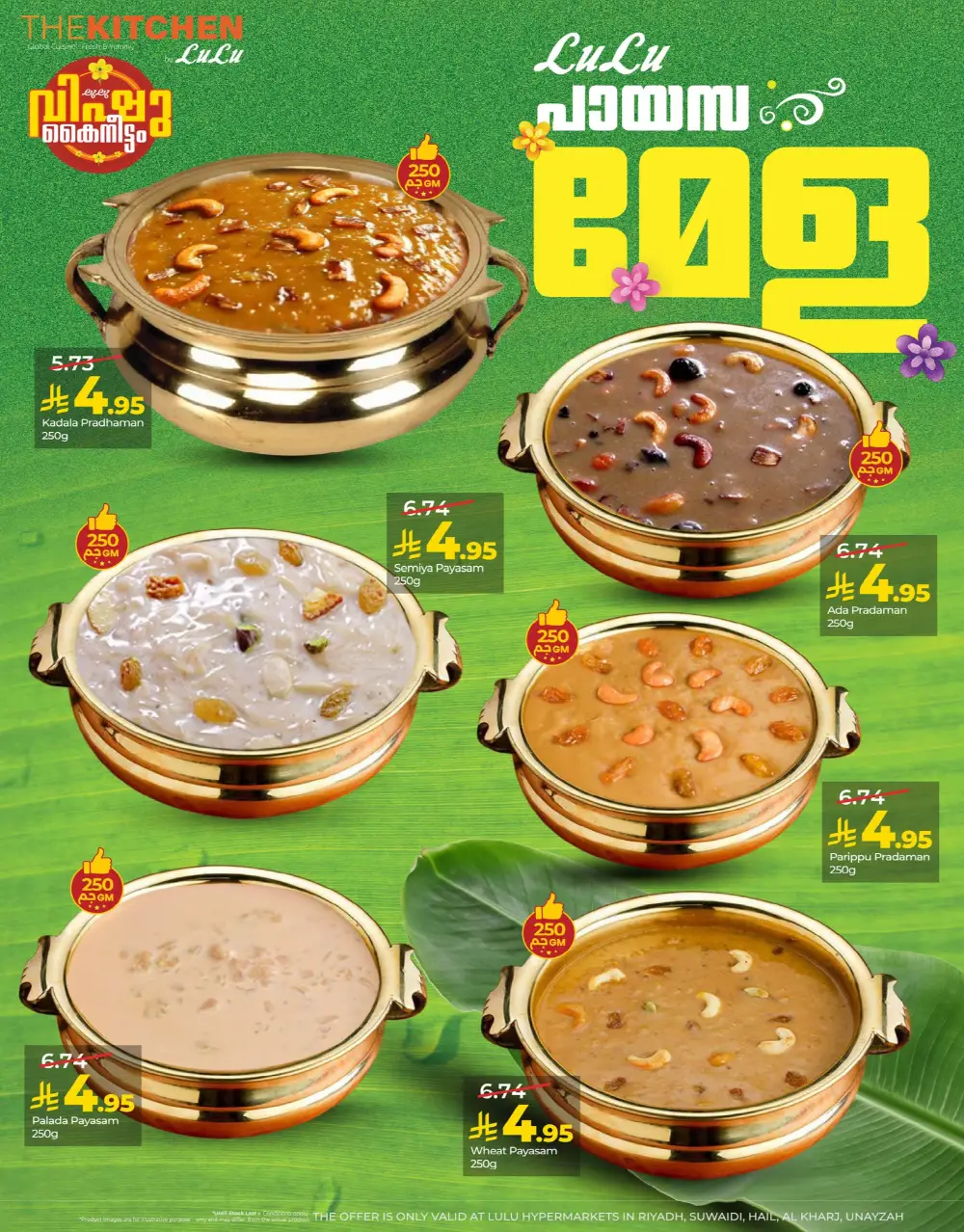 LuLu Riyadh Vishu Festive Offers | Ends Wednesday