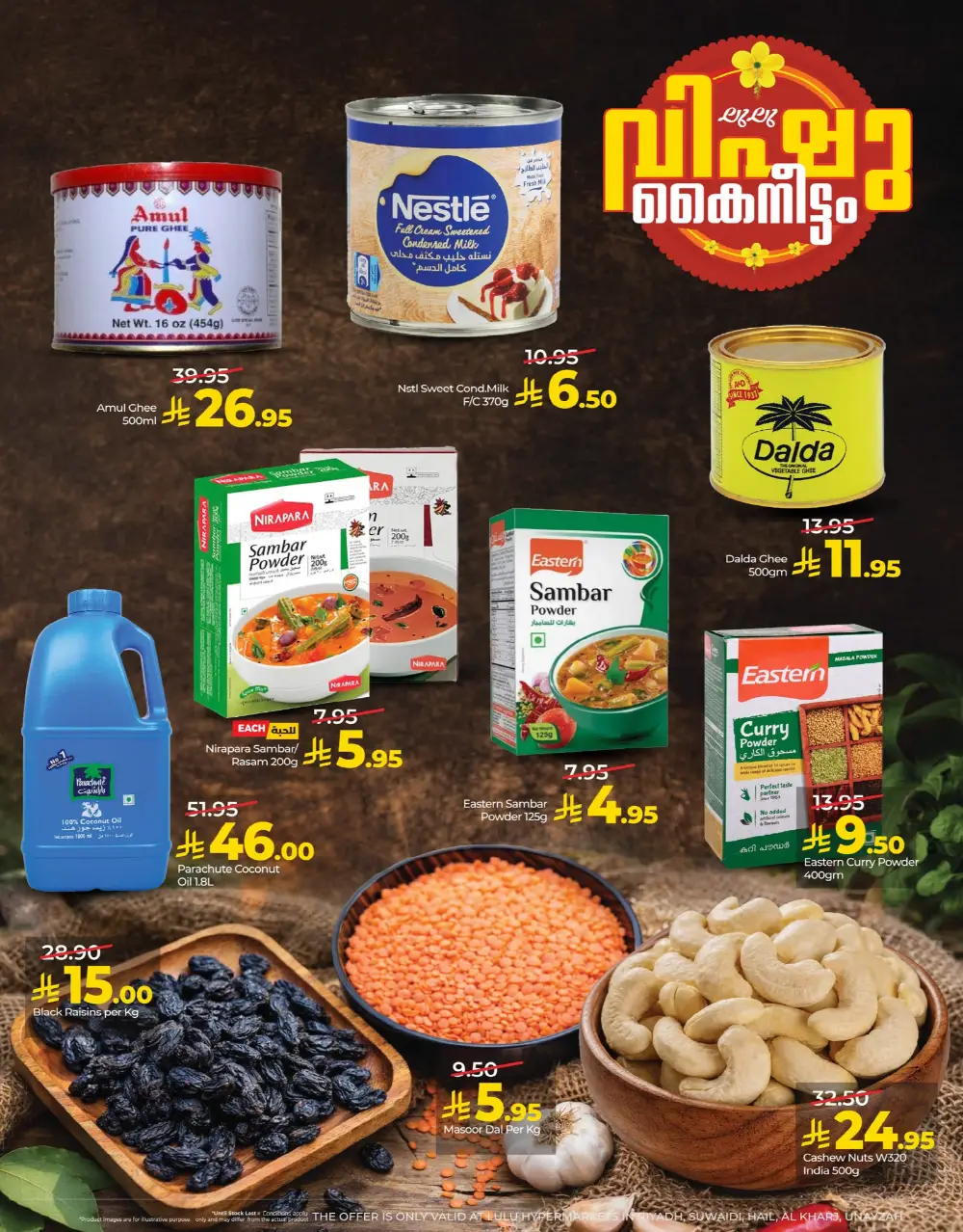 LuLu Riyadh Vishu Festive Offers | Ends Wednesday