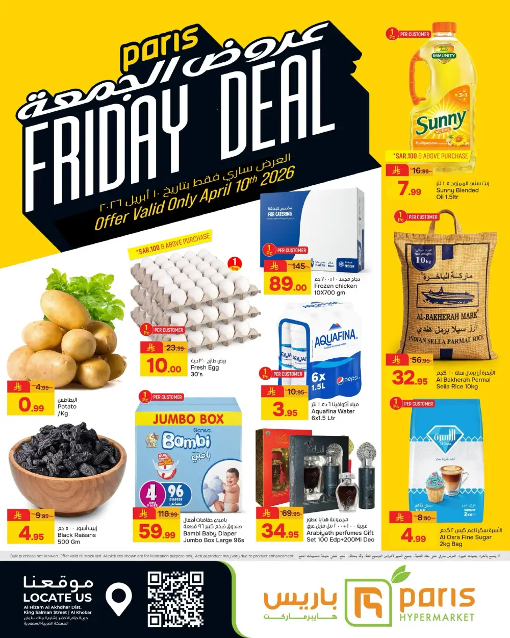 Paris Hypermarket Al Khobar Friday Deal | Ends Friday