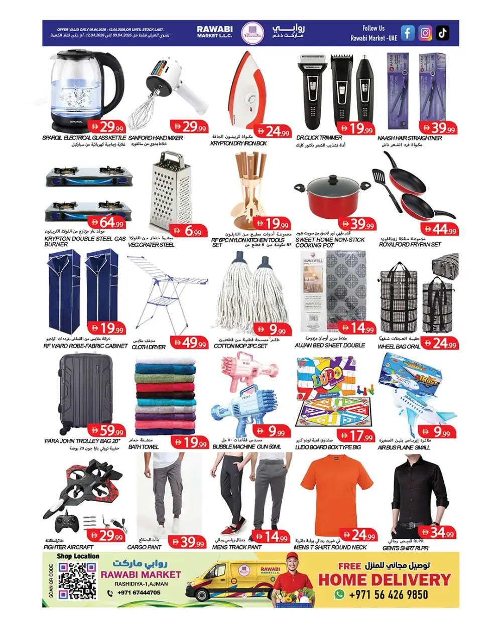 Rawabi Ajman Weekend Mega Deal | Ends Sunday