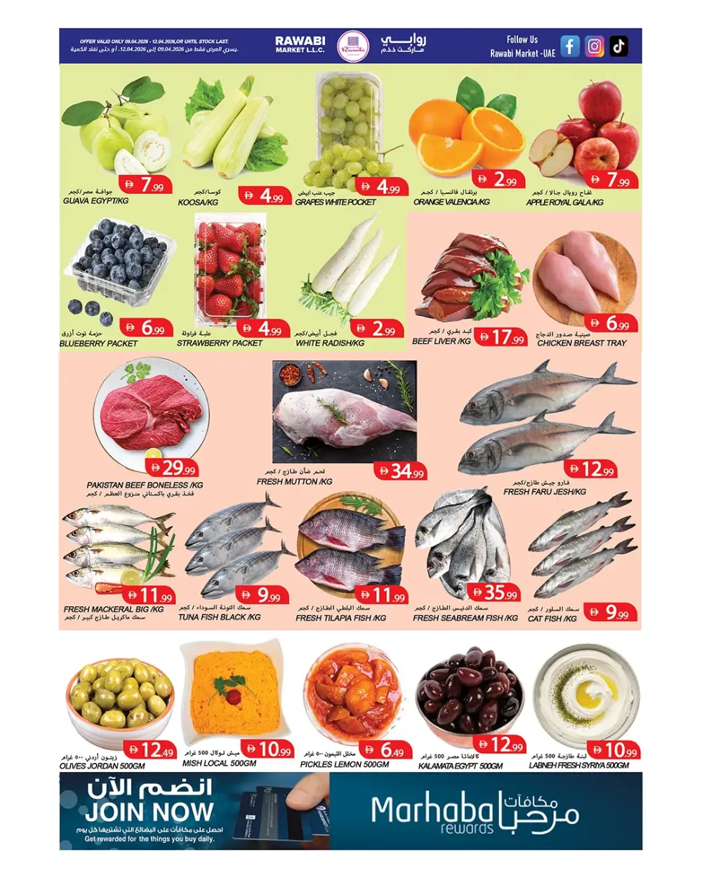 Rawabi Ajman Weekend Mega Deal | Ends Sunday