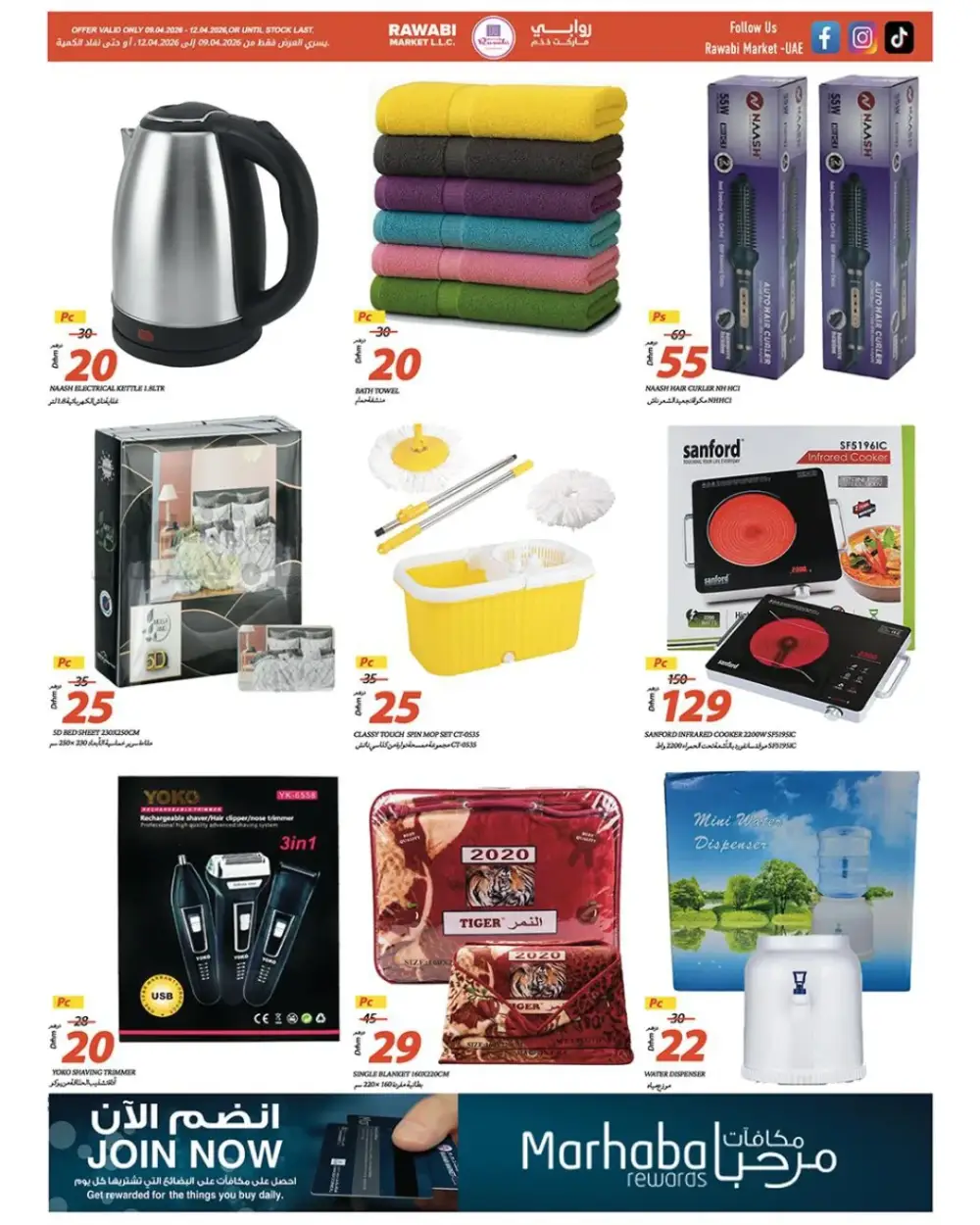 Rawabi Ajman Weekend Mega Deal | Ends Sunday