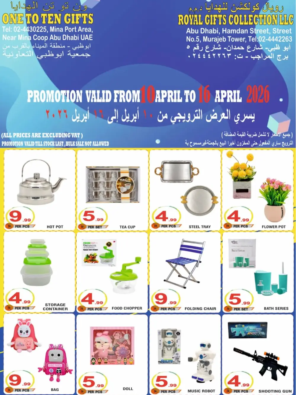Royal Gifts Abu Dhabi Promotion | Ends Thursday