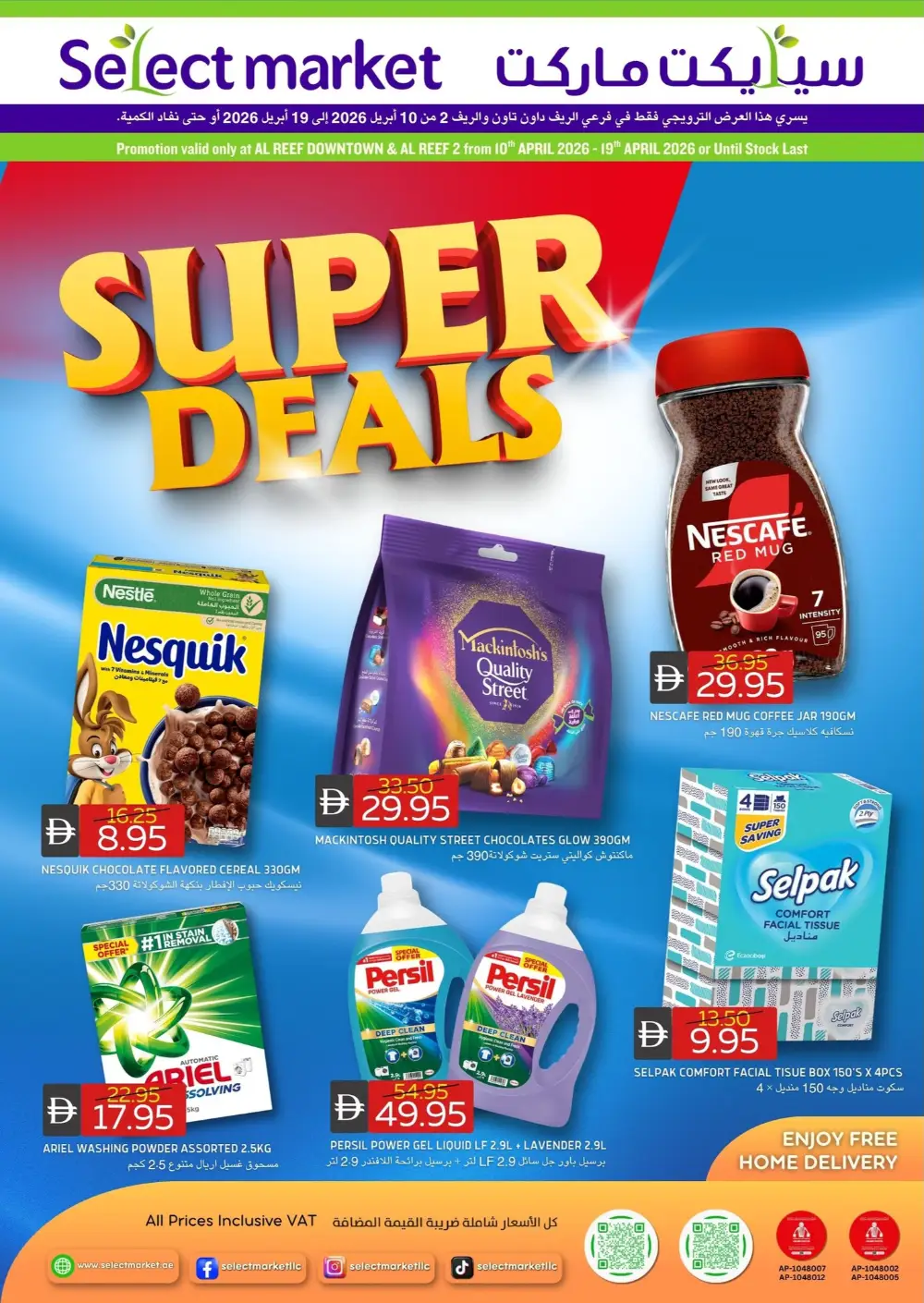 Select Market Al Reef Super Deals | Ends Sunday